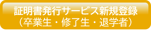 regist_alumuni.png