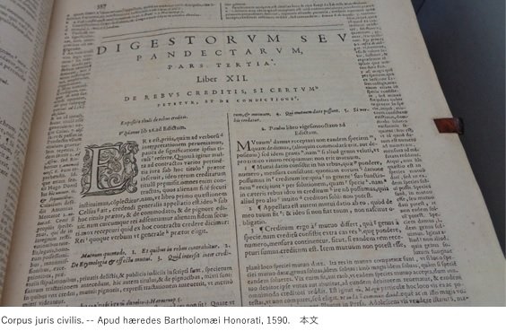 Corpus juris civilis. -- Apud hæredes Bartholomæi Honorati, 1590.　本文.jpg