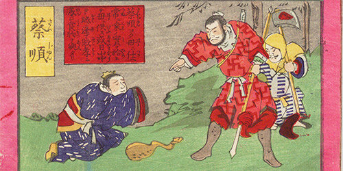 81_REKISHI_bnr.jpg