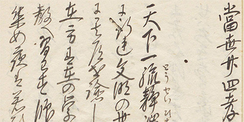 92_TOUSEI_bnr.jpg