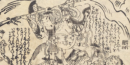 36_SANGOKUSHI_bnr.jpg