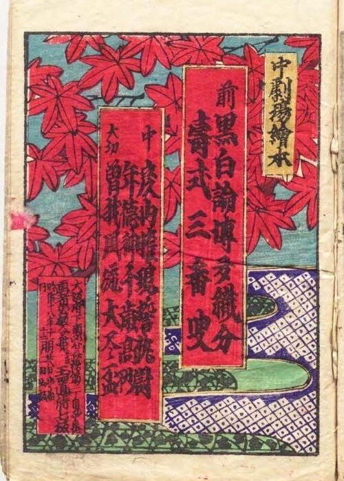 shibaiebanzuke_Re04-4TOP .jpg
