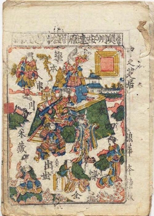 shibaiebanzuke_Re24TOP .jpg