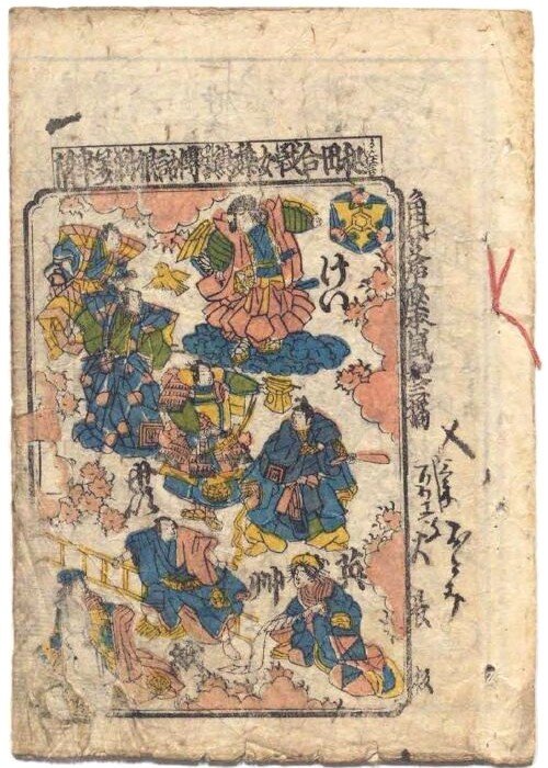 shibaiebanzuke_Re37TOP .jpg