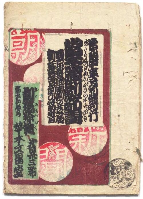 shibaiebanzuke_Re01TOP .jpg