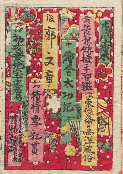 shibaiebanzuke_Re04-5TOP .jpg