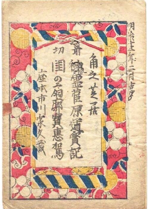 shibaiebanzuke_Re06TOP .jpg
