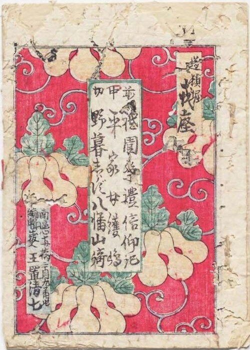 shibaiebanzuke_Re11TOP .jpg