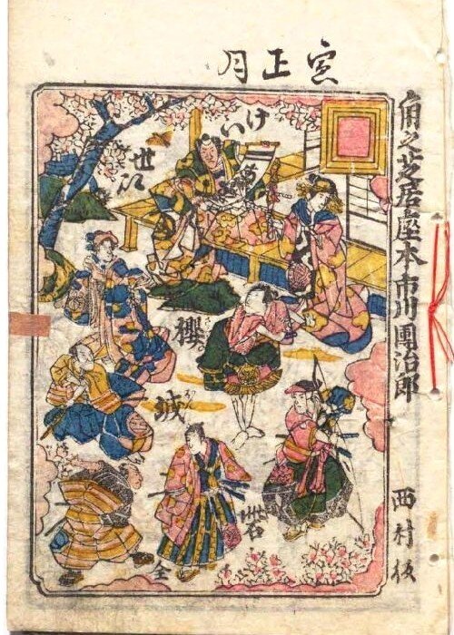 shibaiebanzuke_Re12TOP .jpg