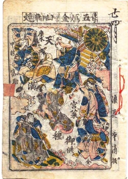 shibaiebanzuke_Re14TOP .jpg
