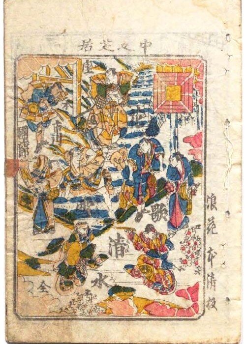shibaiebanzuke_Re16TOP .jpg