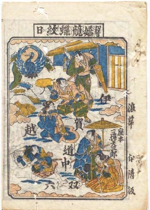 shibaiebanzuke_Re17TOP .jpg