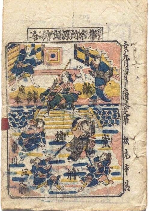 shibaiebanzuke_Re20TOP .jpg