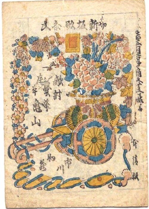 shibaiebanzuke_Re21TOP .jpg