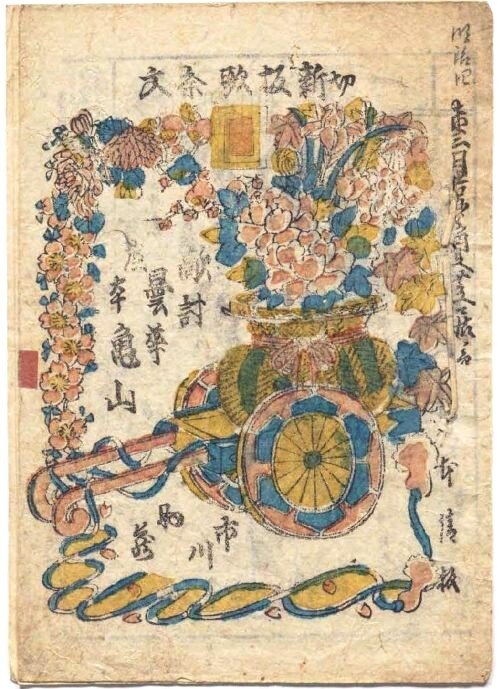 shibaiebanzuke_Re22TOP .jpg