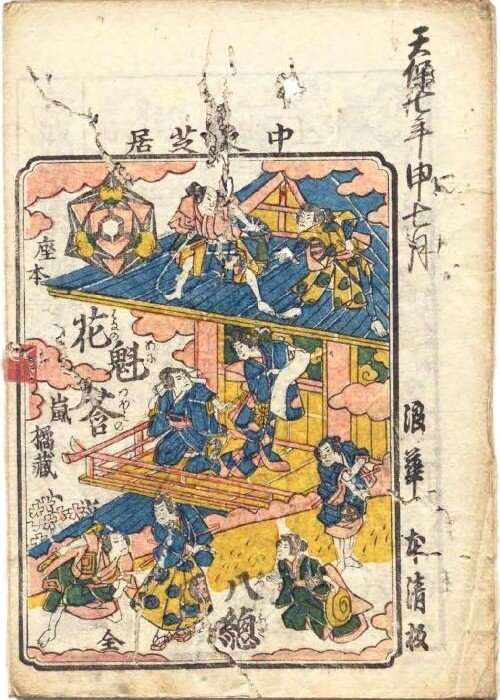 shibaiebanzuke_Re25TOP .jpg