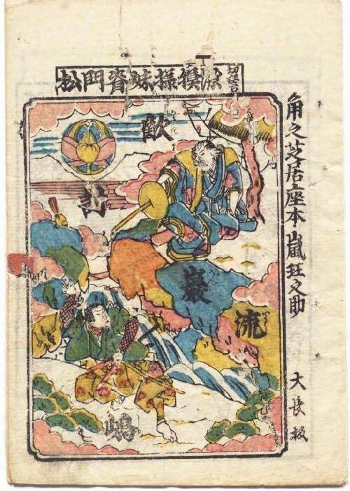 shibaiebanzuke_Re26TOP .jpg