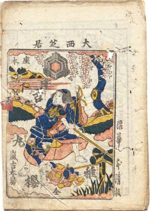shibaiebanzuke_Re27TOP .jpg