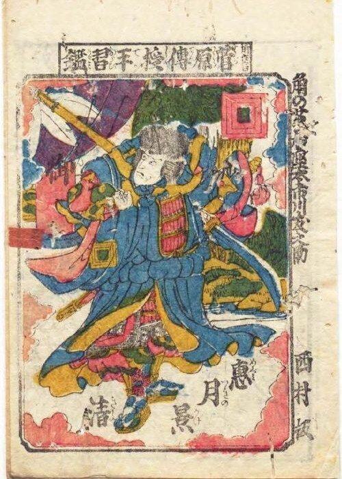 shibaiebanzuke_Re29TOP .jpg