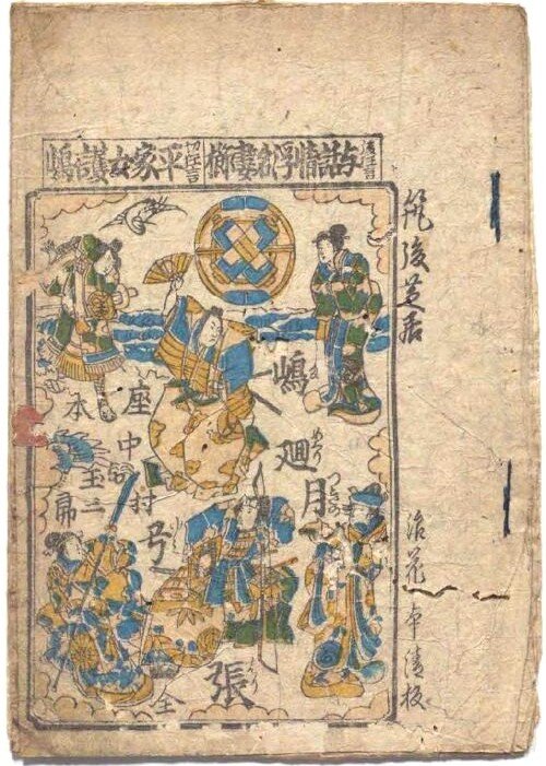 shibaiebanzuke_Re33TOP .jpg