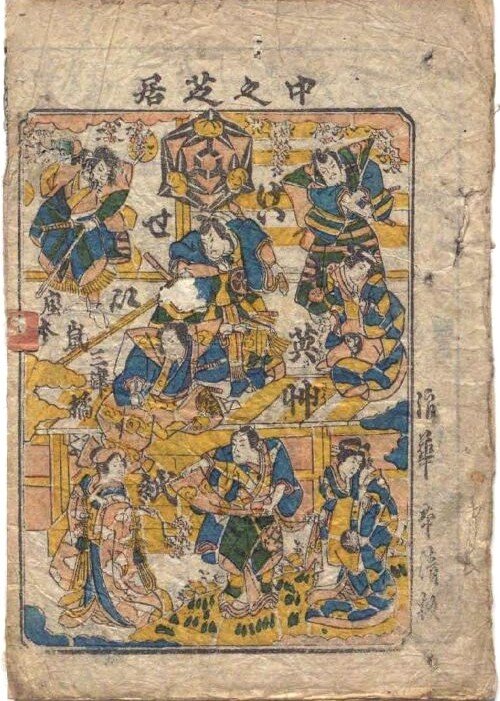 shibaiebanzuke_Re34TOP .jpg