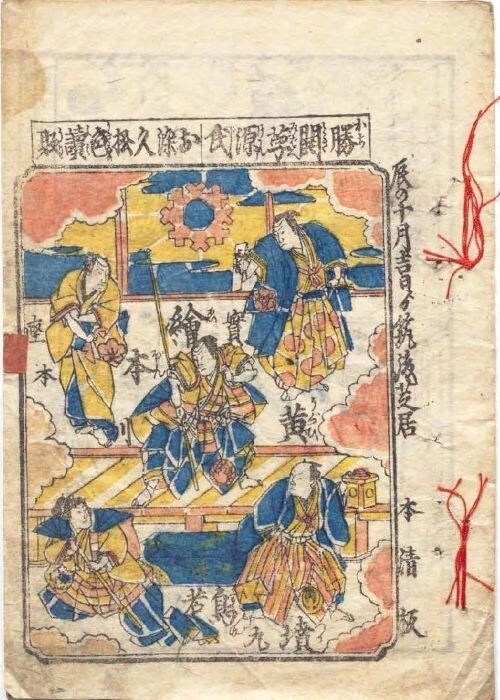 shibaiebanzuke_Re35TOP .jpg