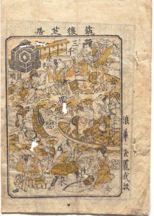 shibaiebanzuke_Re36TOP .jpg