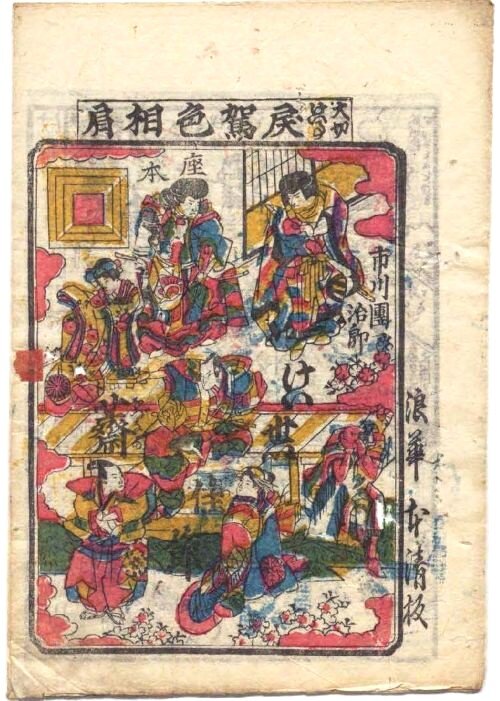 shibaiebanzuke_Re39TOP .jpg