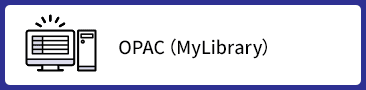 OPAC（MyLibrary）