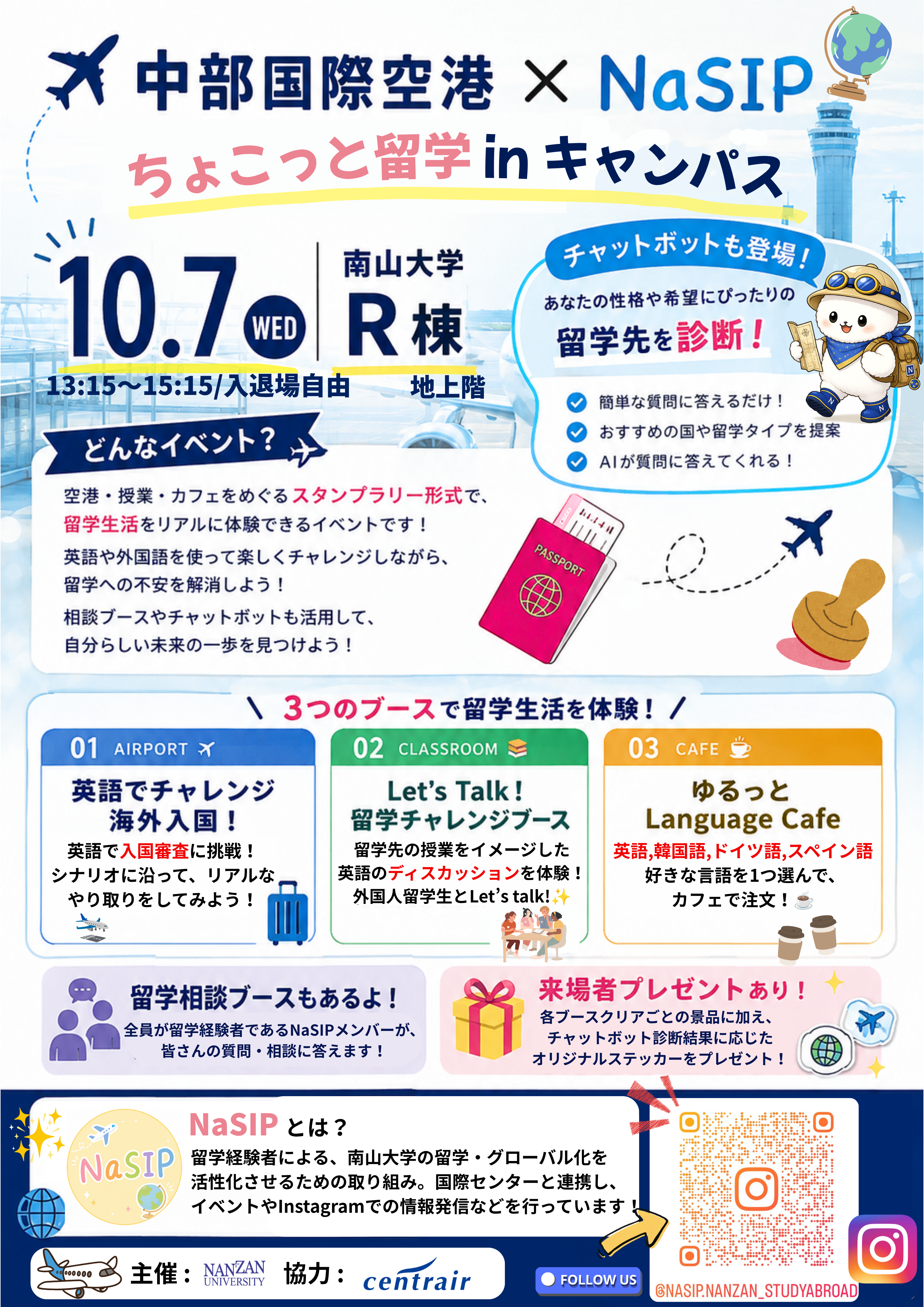 20261007_NaSIPevent.png