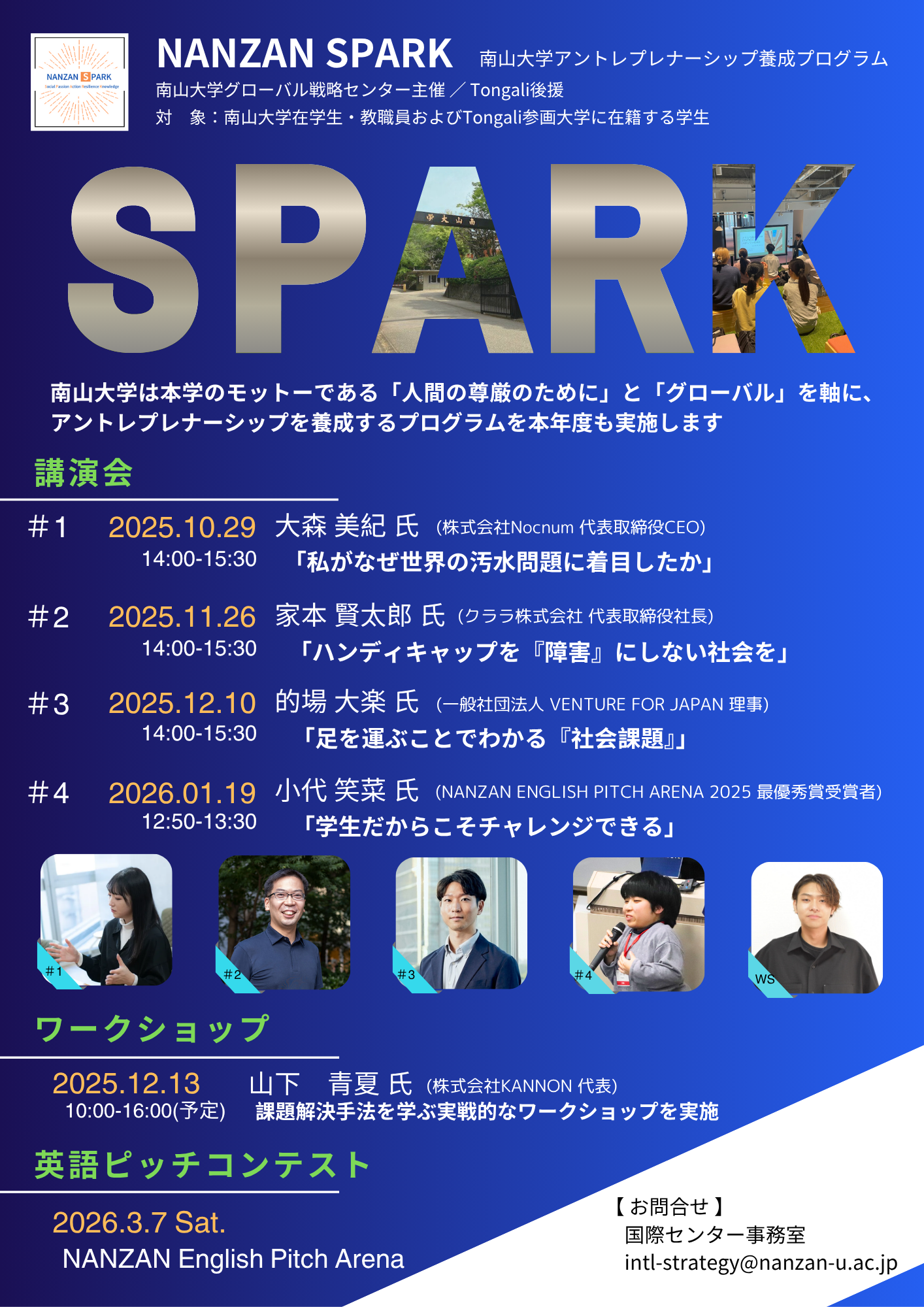 SPARK2025.png