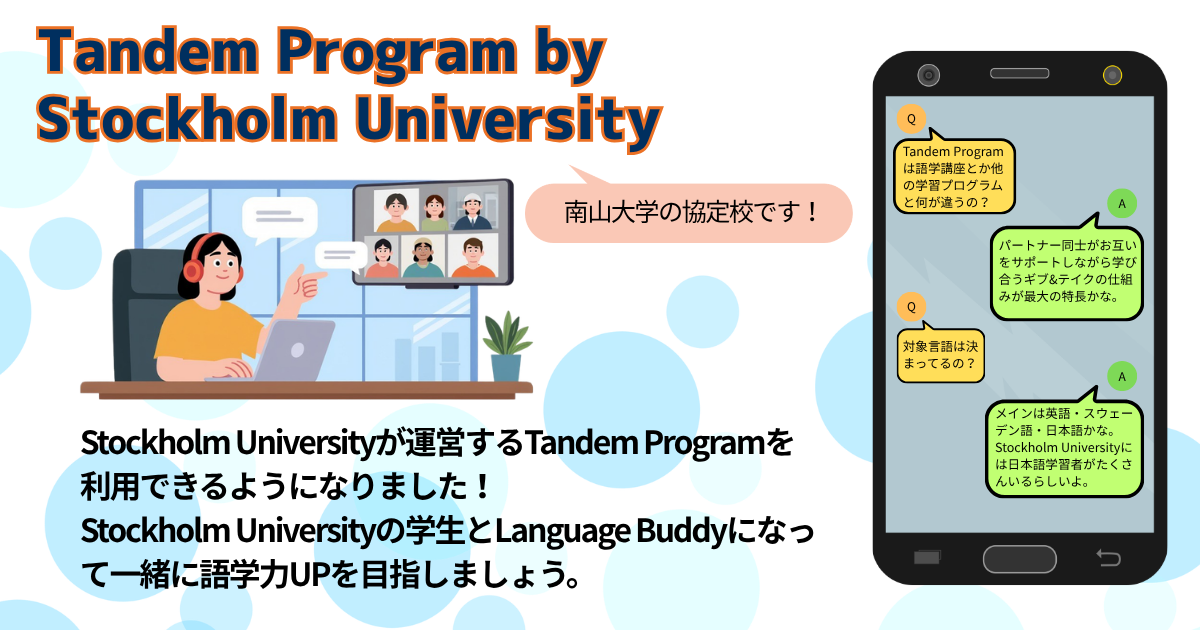 Tandem Program by Stockholm University_title.png