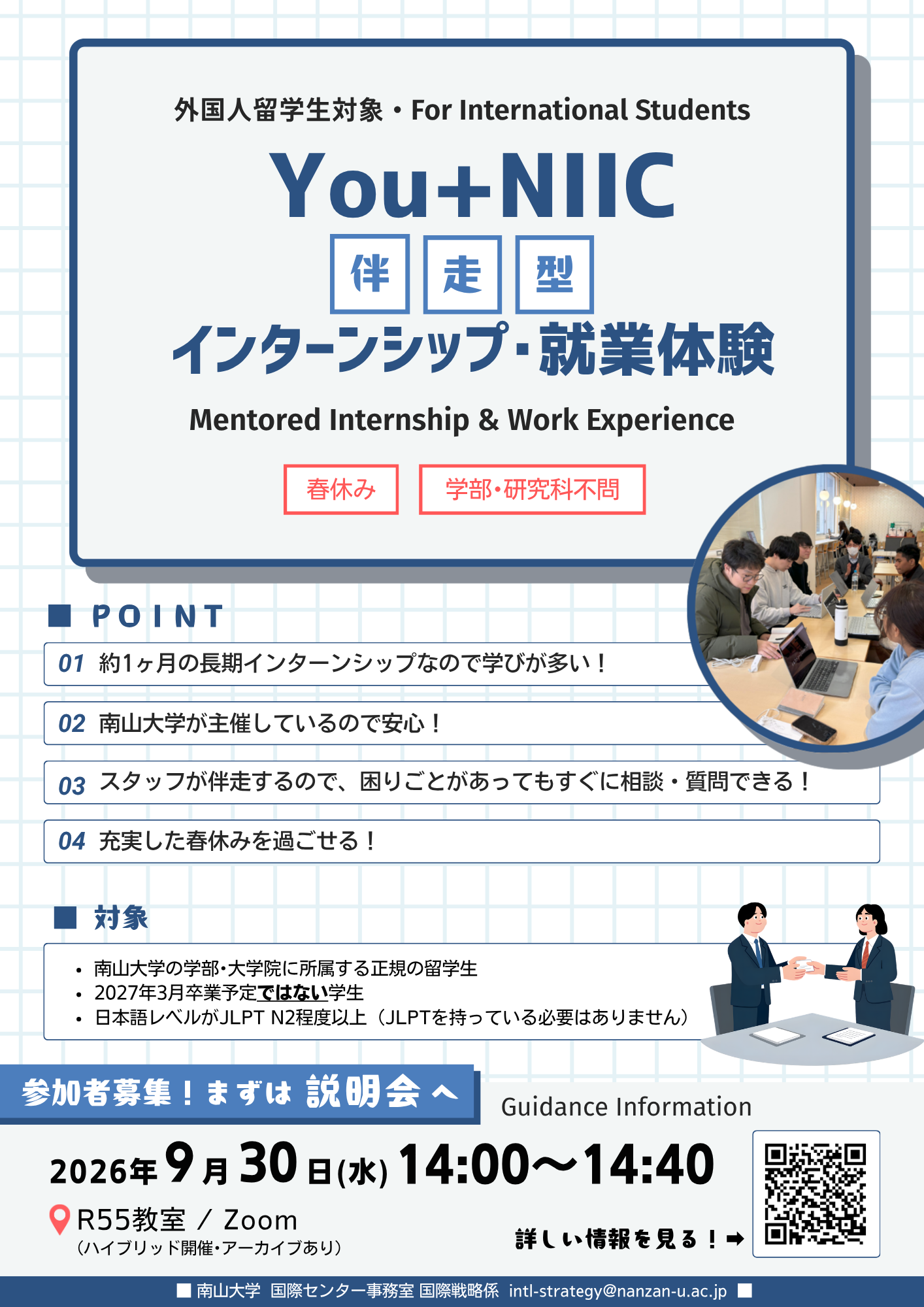 youniic_intern_2026.png