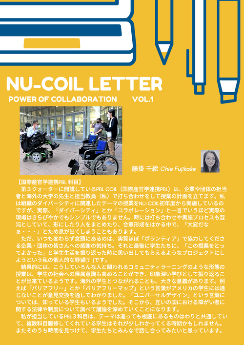NU-COIL Letter.png