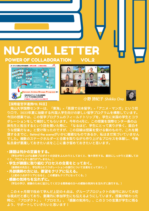 NU-COIL Letter vol.2.png