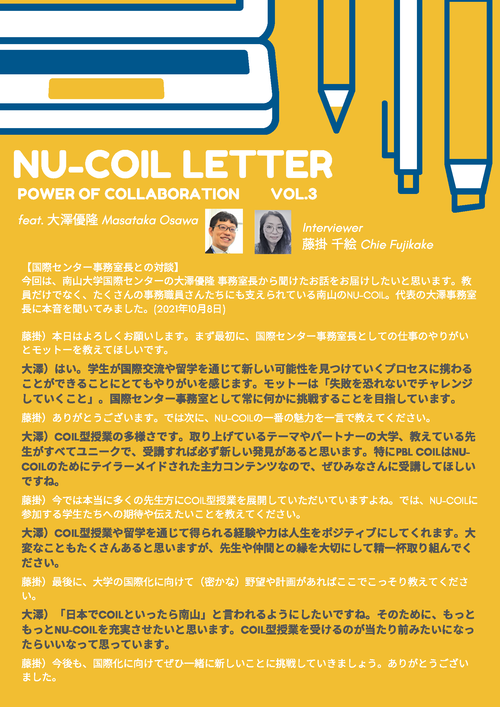 NU-COIL Letter vol.3.png