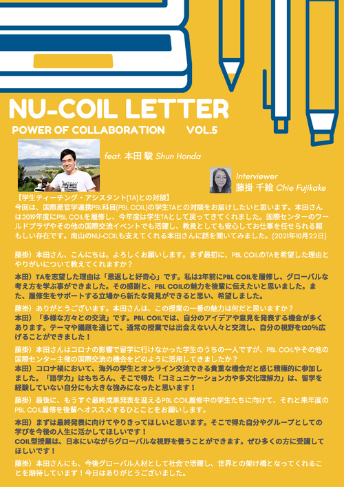 NU-COIL Letter vol.5.png