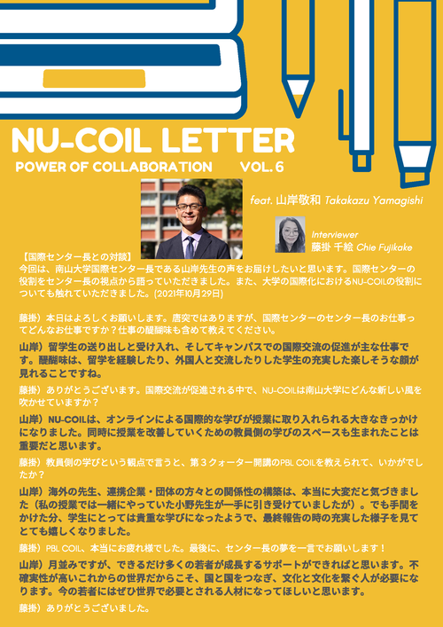 NU-COIL Letter vol.6.png