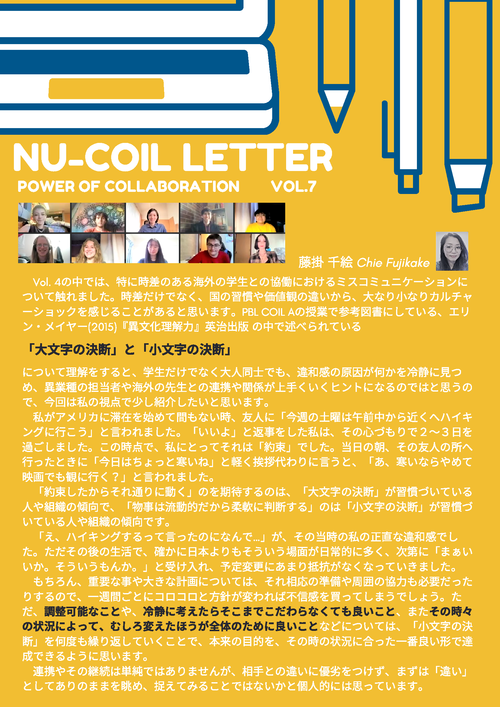 NU-COIL Letter vol.7.png