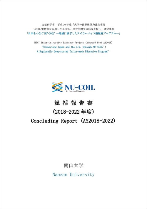 nucoilconcludingreport01-1.jpg
